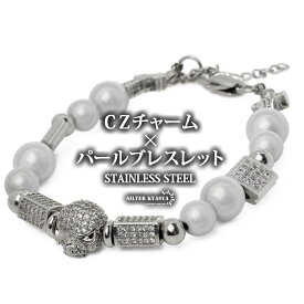 ＼スーパーSALE 10%OFF 4,400円→3,960円 ／パールブレスレット メンズ シルバー ステンレス スカル パール チェーンブレスレット 十字架 クロス CZ 金属アレルギー対応 父の日