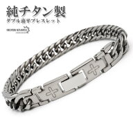 純チタン 6面カット 磁気ブレスレット ダブル喜平チェーンブレスレット 磁気 TITANIUM シルバー