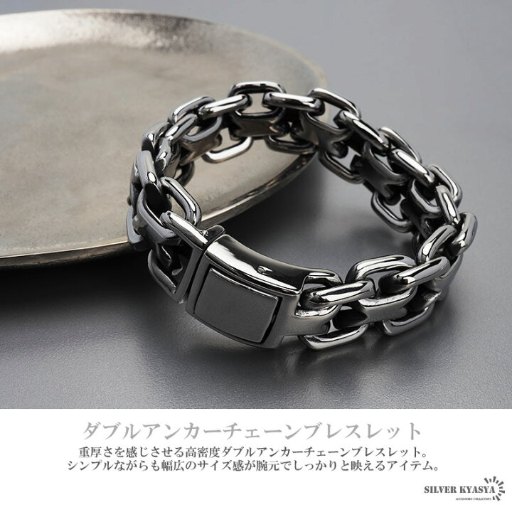 楽天市場】重厚 チェーンブレスレット メンズ ダブルアンカーチェーン  