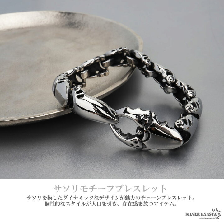 楽天市場】＼アフターSALE クーポンで15％OFF／サソリブレスレット 