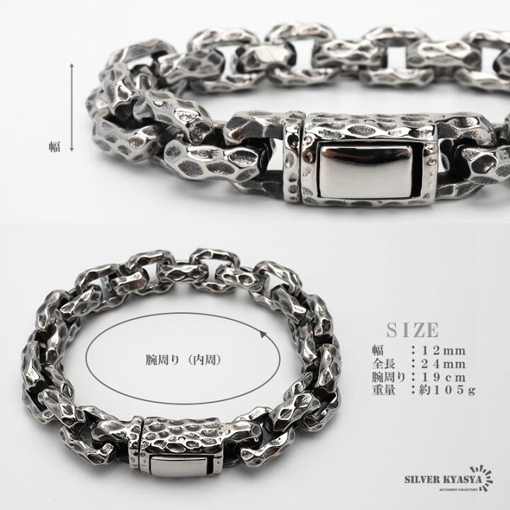 楽天市場】重厚 槌目ブレスレット メンズ チェーンブレスレット 太め  