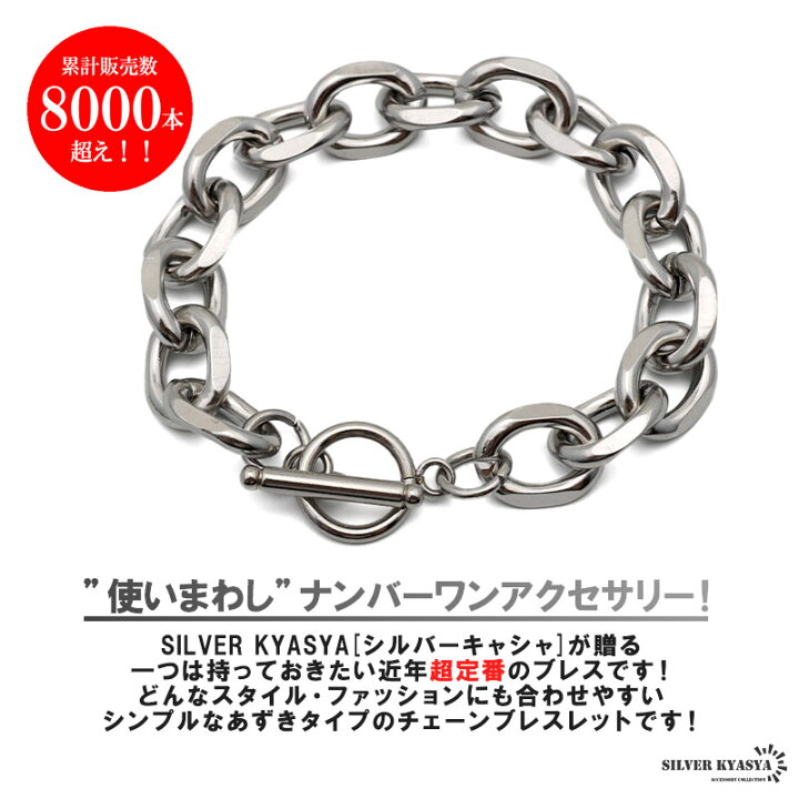 楽天市場】ステンレス チェーンブレスレット メンズ レディース 