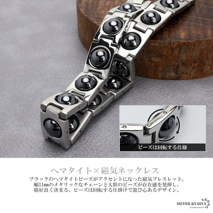 楽天市場】ステンレス 磁気ブレスレット ヘマタイト ビーズ 回る 
