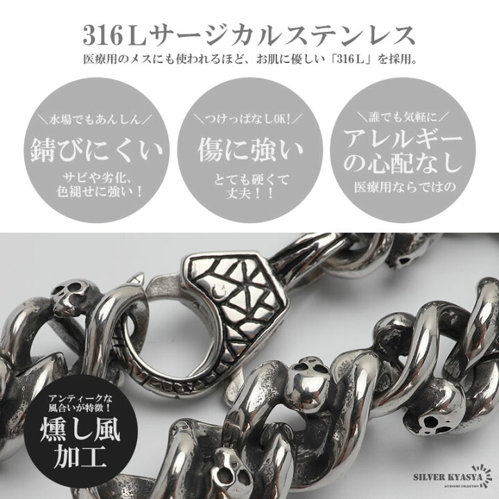 楽天市場】サージカルステンレス316L スカルと茨ブレスレット シルバー 