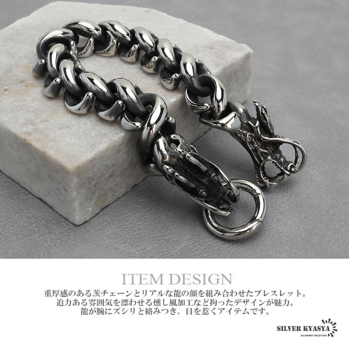 楽天市場】サージカルステンレス316L ドラゴンと茨ブレスレット  