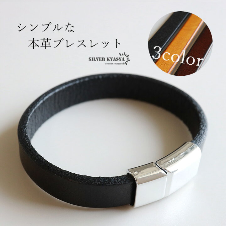 楽天市場】シンプルな本革ブレスレット 3色 2サイズ レザー