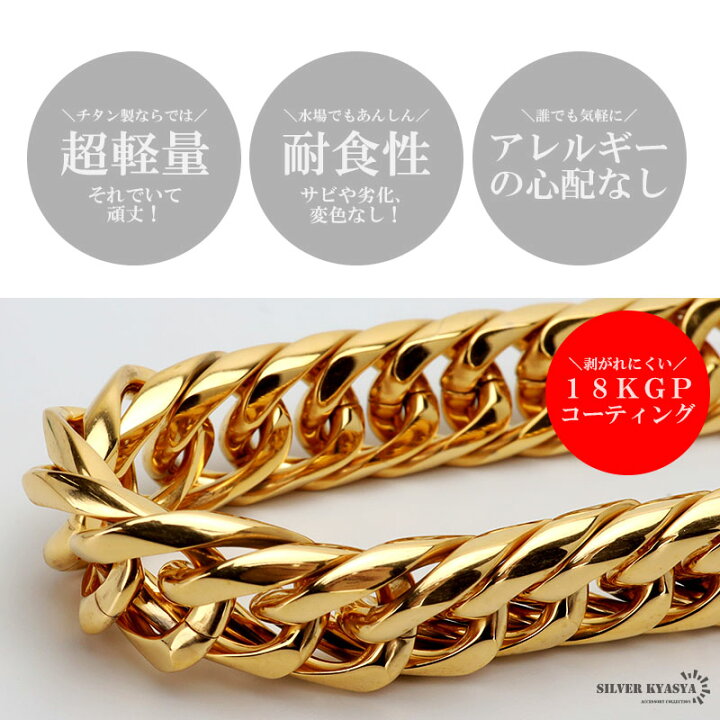 楽天市場】＼アフターSALE クーポンで15％OFF／純チタン ダブル喜平 