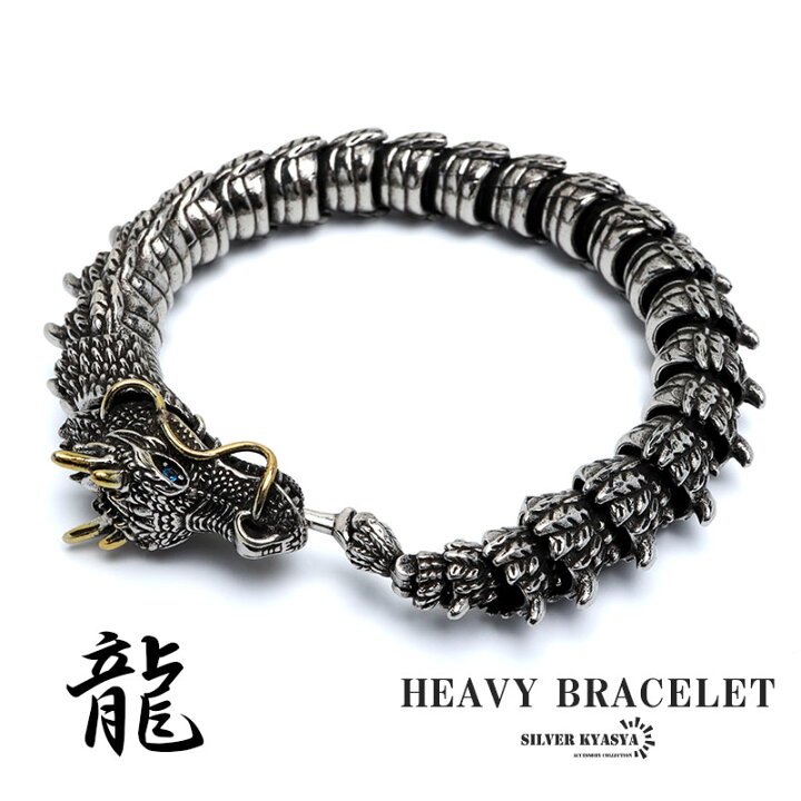 楽天市場】ドラゴンブレスレット 龍 シルバー ヘビーブレスレット ご 