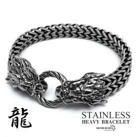 ＼スーパーSALE 10%OFF 6,930円→6,237円 ／ステンレス ドラゴンブレスレット 龍 シルバー ヘビーブレスレット ごつめ リング式留め具 重厚感 存在感 男性 メンズ 金アレ対応 父の日