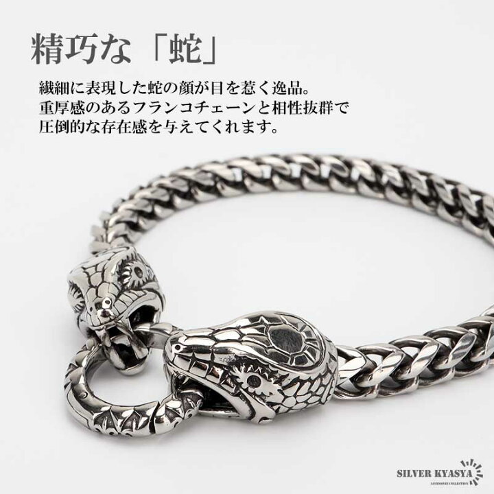 楽天市場】ステンレス 蛇ブレスレット スネーク シルバー ヘビー 