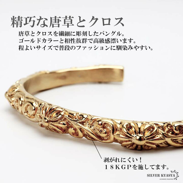 楽天市場】ステンレス ゴールドバングル 唐草バングル クロス 金 18KGP 