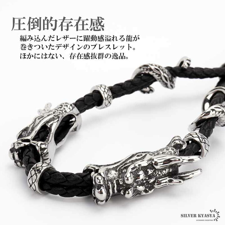 楽天市場】ステンレス レザーブレスレット ドラゴンブレスレット 本革 