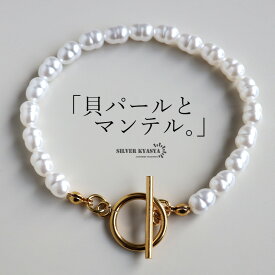 ＼スーパーSALE 10%OFF 2,200円→1,980円 ／パールブレスレット マンテル ステンレス製で安心 マンテルブレスレット パール ゴールド 18KGP gold