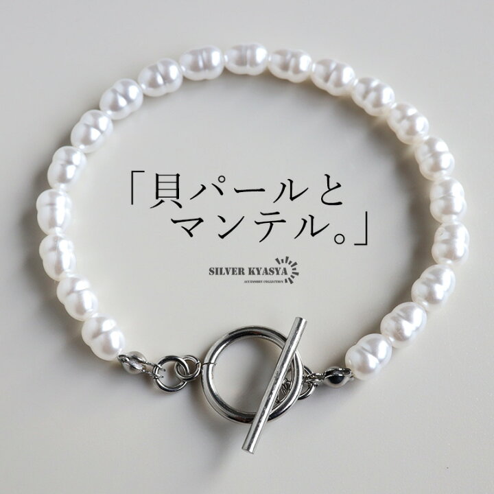 楽天市場】パールブレスレット マンテル ステンレス製で安心 マンテル 