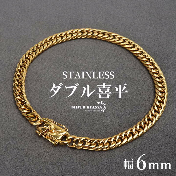 楽天市場】ステンレス製 ダブル喜平ブレスレット ゴールド 18KGP 幅6mm 