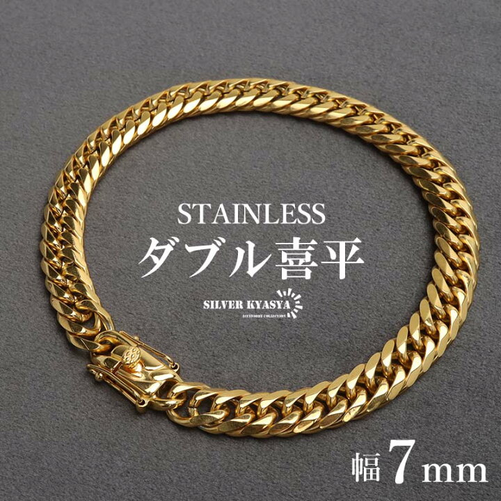 楽天市場】【クーポンで最大30％OFF】ステンレス製 ダブル喜平 