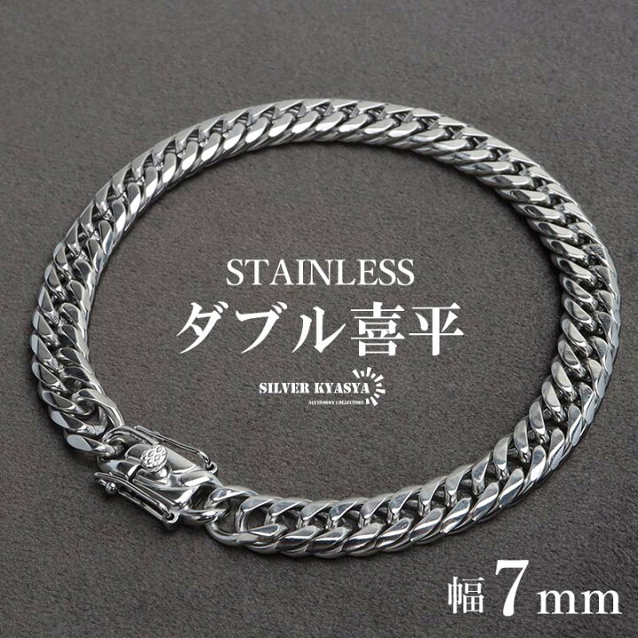 楽天市場】ステンレス製 ダブル喜平ブレスレット シルバー 幅7mm 