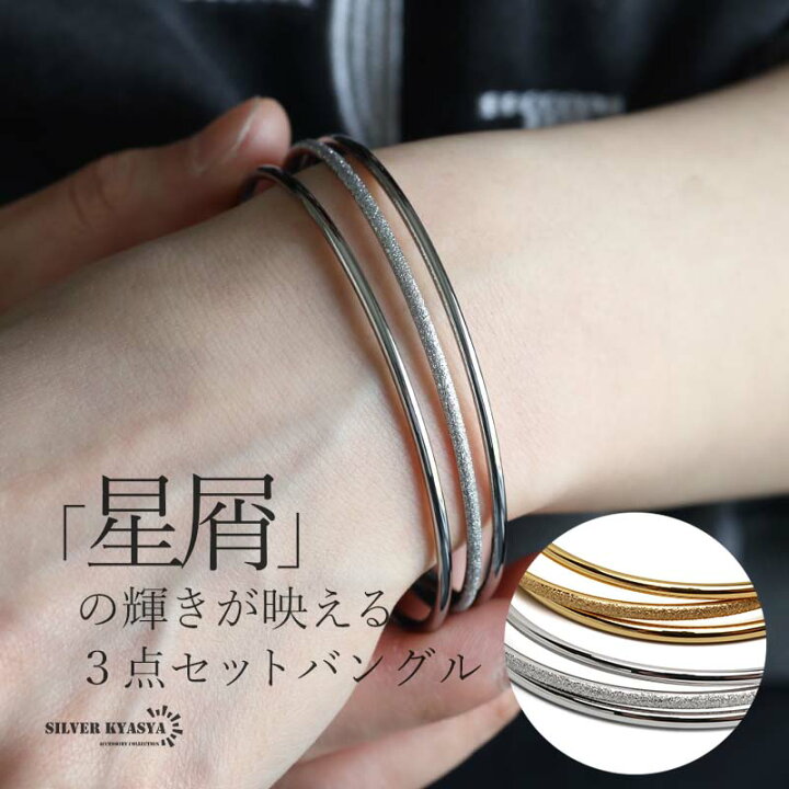 楽天市場】ステンレス 3連バングル シンプルバングル 3点セット 18KGP 