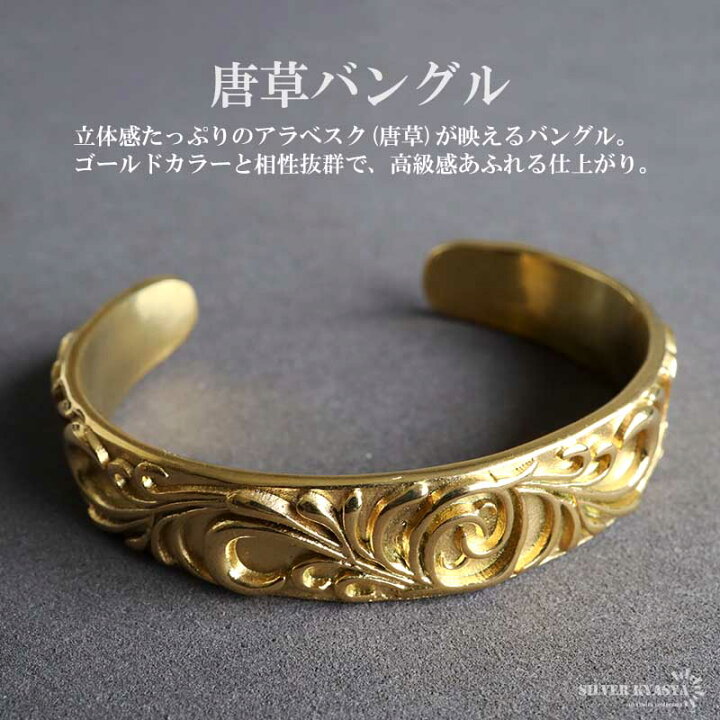 楽天市場】重厚感満点 唐草バングル ゴールドバングル ステンレス 腕輪 