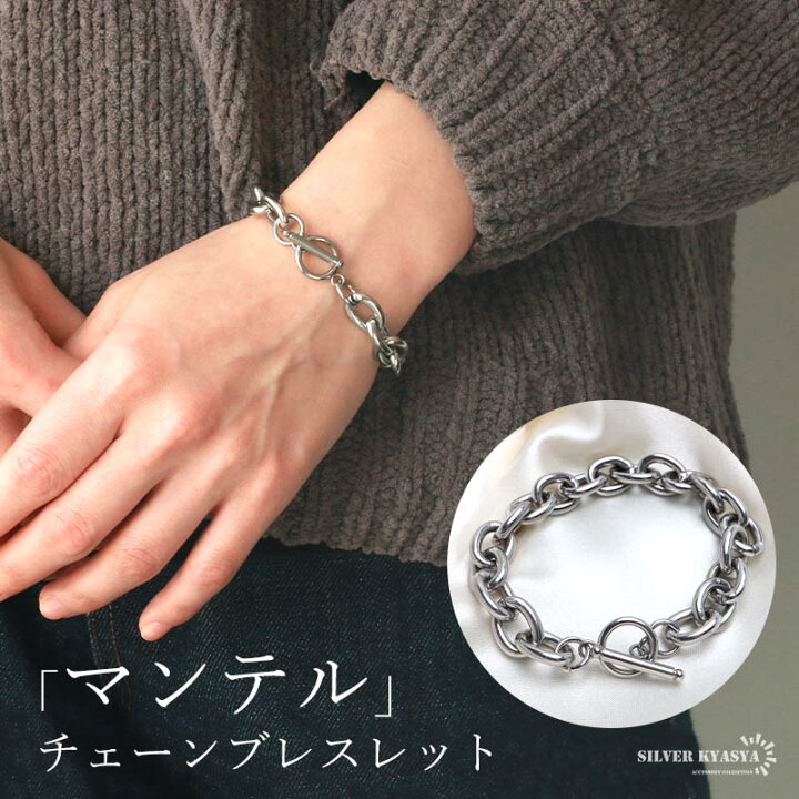 楽天市場】チェーンブレスレット ステンレス マンテルブレスレット 