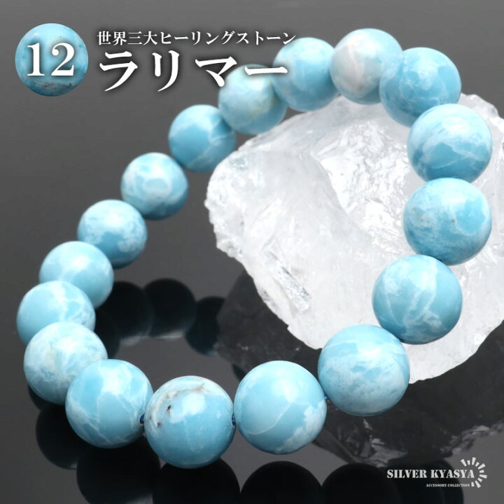 楽天市場】パワーストーンブレスレット 数珠ブレスレット ラリマー  