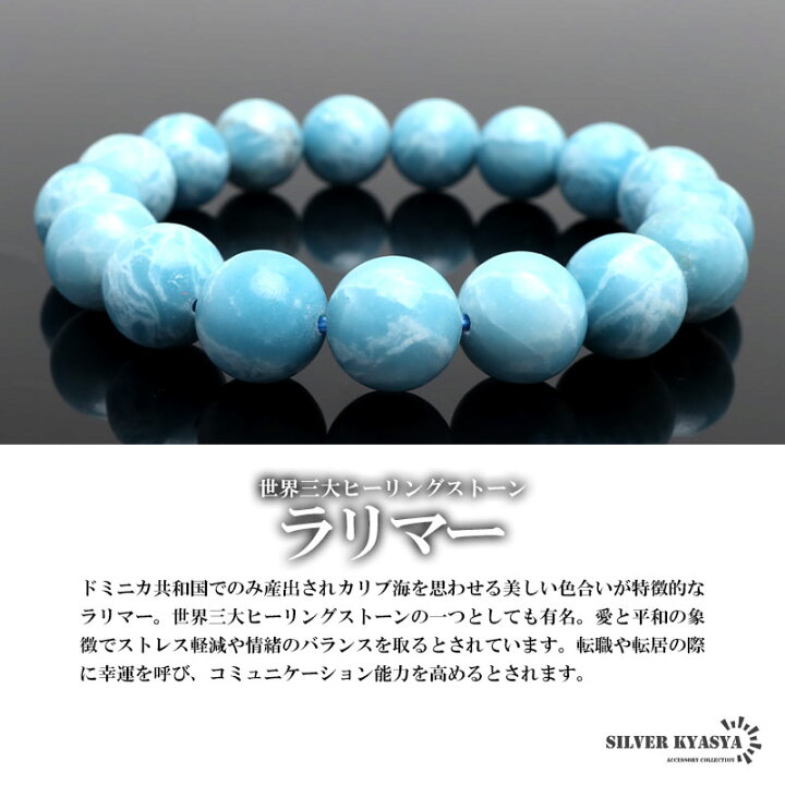楽天市場】パワーストーンブレスレット 数珠ブレスレット ラリマー  