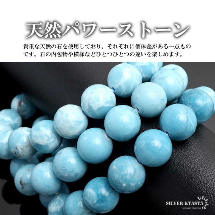 楽天市場】パワーストーンブレスレット 数珠ブレスレット ラリマー  