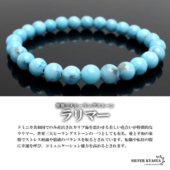 楽天市場】パワーストーンブレスレット 数珠ブレスレット ラリマー 6.5 