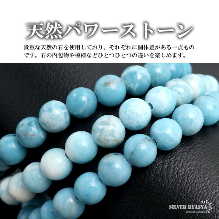 楽天市場】パワーストーンブレスレット 数珠ブレスレット ラリマー 6.5 