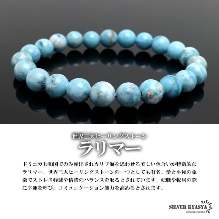楽天市場】パワーストーンブレスレット 天然石ブレスレット ラリマー 