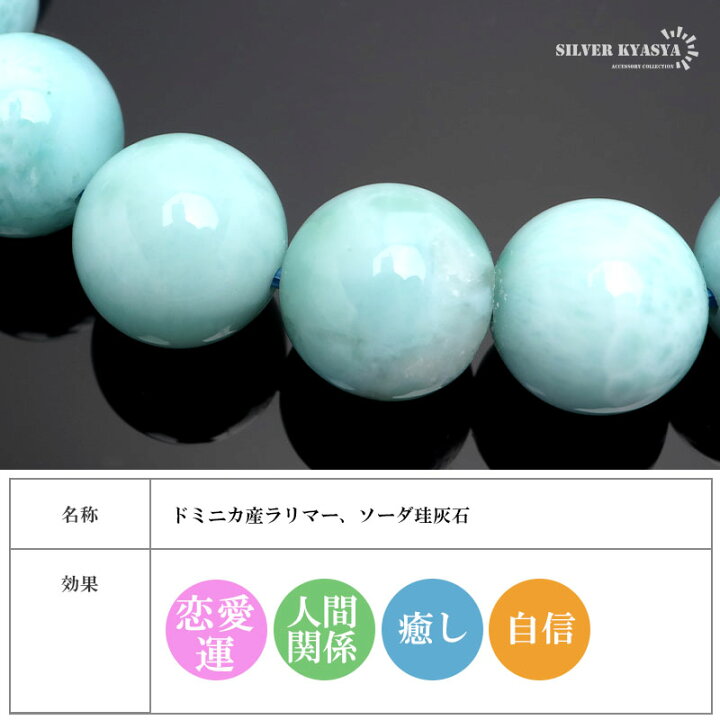 楽天市場】パワーストーンブレスレット 数珠ブレスレット ラリマー 