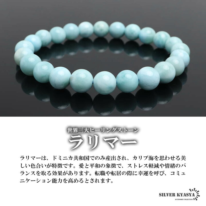 楽天市場】パワーストーンブレスレット 数珠ブレスレット ラリマー 8.5  
