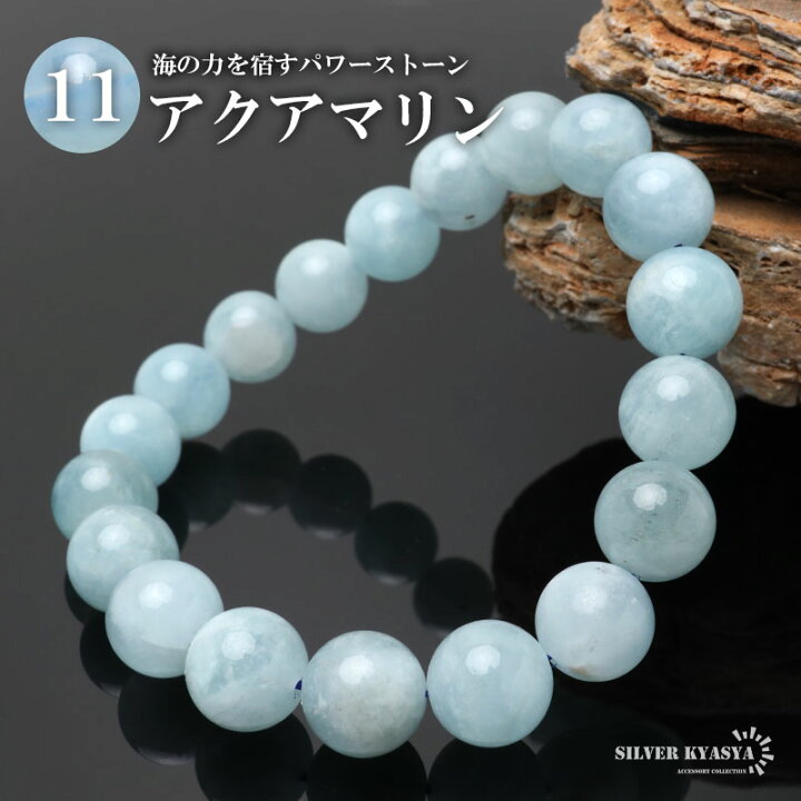 楽天市場】パワーストーンブレスレット 数珠ブレスレット アクアマリン  