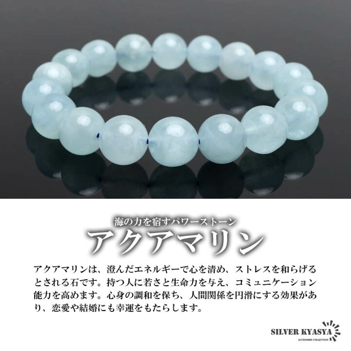 楽天市場】パワーストーンブレスレット 数珠ブレスレット アクアマリン 