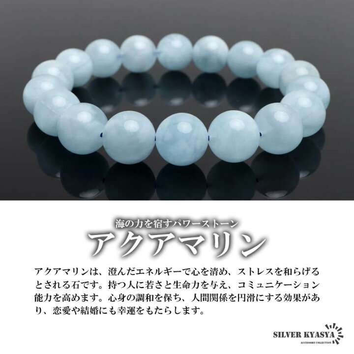 楽天市場】パワーストーンブレスレット 数珠ブレスレット アクアマリン 