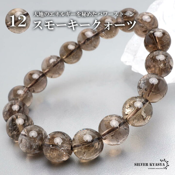 楽天市場】＼期間限定・クーポンで最大30%OFF／ パワーストーン 
