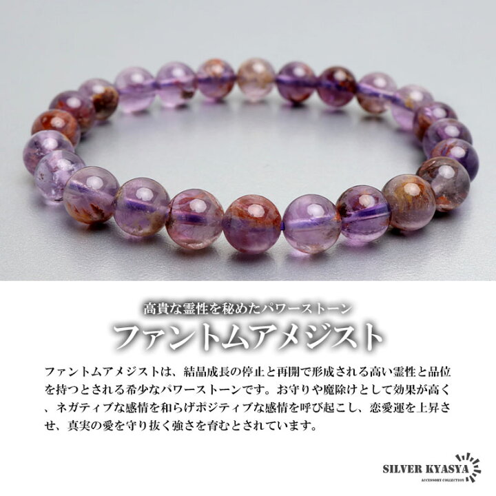 アメジストファントム幻影紫水晶貔貅トリプル開運ブレス
