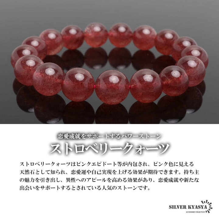楽天市場】パワーストーンブレスレット 数珠ブレスレット ストロベリー 
