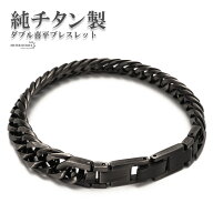 純チタン製 軽い ダブル喜平チェーンブレスレット 喜平ブレスレット 6面カット チタンブレスレット ブラ…