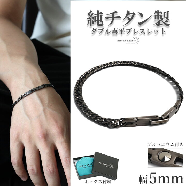 楽天市場】純チタン製 軽い ダブル喜平チェーンブレスレット 喜平 