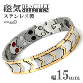 ＼期間限定 最大30％OFFクーポン／磁気ブレスレット メンズ ステンレス ゴールド 金属アレルギー対応 ビーズ リンクブレスレット 磁力 磁石 316L 父の日 男性