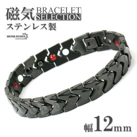 ＼期間限定 最大30％OFFクーポン／磁気ブレスレット メンズ ステンレス ブラック 金属アレルギー対応 ビーズ リンクブレスレット 磁力 磁石 316L 父の日 男性