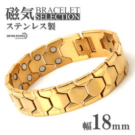 ＼期間限定 最大30％OFFクーポン／磁気ブレスレット メンズ ステンレス ゴールド 太幅 金属アレルギー対応 リンクブレスレット 磁力 磁石 316L 父の日 男性