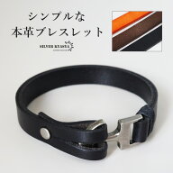 本革ブレスレット レザーバングル 牛革 ブラック ブラウン オレンジ 腕輪 シンプル アンカー 錨 留め具 …
