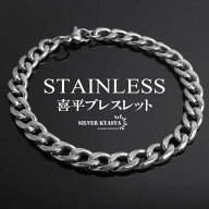 ステンレス 喜平ブレスレット チェーンブレスレット 丸み なめらか シルバー 5mm 細身 シンプル 存在感 …