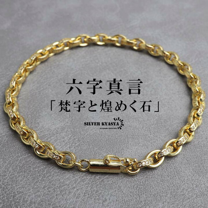 楽天市場】ペーパーチェーンブレスレット 六字真言 小粒 ストーン 