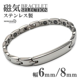 ステンレス 磁気ブレスレット メンズブレスレット 磁力 メタルブレスレット シルバー 2サイズ 細身 スタイリッシュ シンプル スポーツ 普段使い プレート 中折れ式 男性 金属アレルギー対応