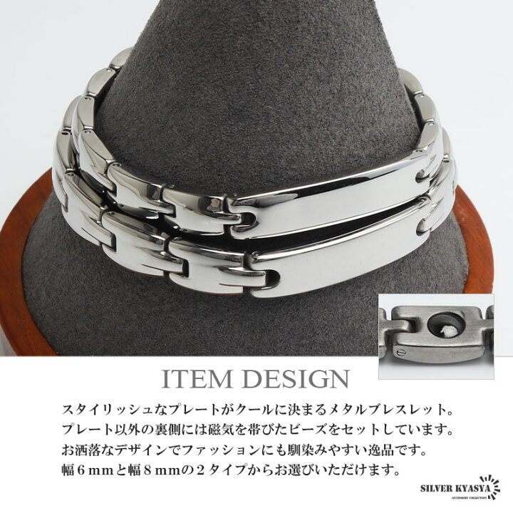 楽天市場】ステンレス 磁気ブレスレット メンズブレスレット 磁力 