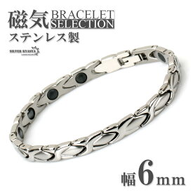 磁気ブレスレット メンズ ステンレス シルバー シンプル 細身 金属アレルギー対応 リンクブレスレット 磁力 磁石 316L 父の日 男性