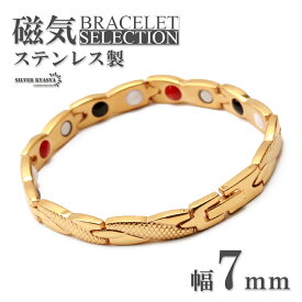 ＼期間限定 最大30％OFFクーポン／磁気ブレスレット ステンレス ゴールド gold メタルバンド 磁気ビーズ メッシュ 編み込み 金属アレルギー対応 磁石 磁力 父の日